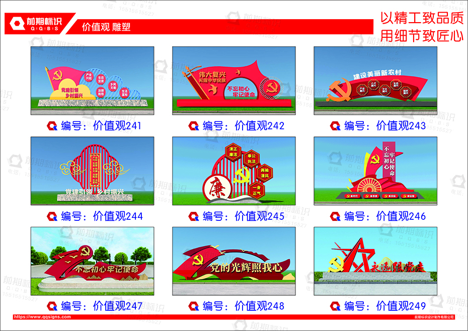 黨建雕塑,黨建標(biāo)識